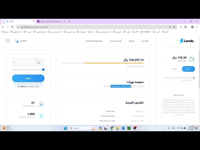 تجربتي مع منصة ليندو ( الصكوك قصيرة الاجل ) بعد 4 اشهر من الأستثمار