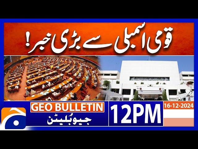 Digital Nation Pakistan Bill - National Assembly | Geo News 12 PM Bulletin | 16th December 2024