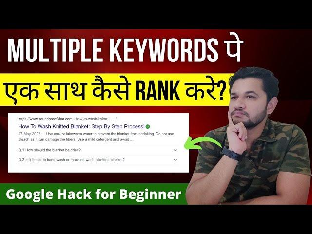 How to Rank multiple Keywords in Google and Rank #1. | Advance SEO Tip to get 100% Traffic for blog.