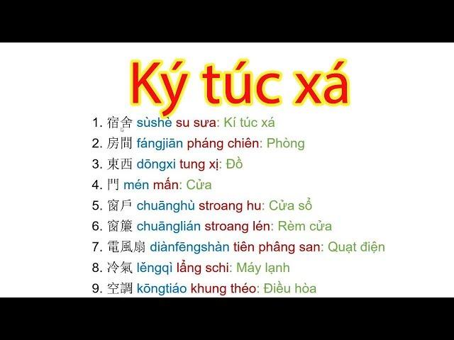 KÝ TÚC XÁ | TỪ THƯỜNG DÙNG TRONG GIAO TIẾP TIẾNG TRUNG