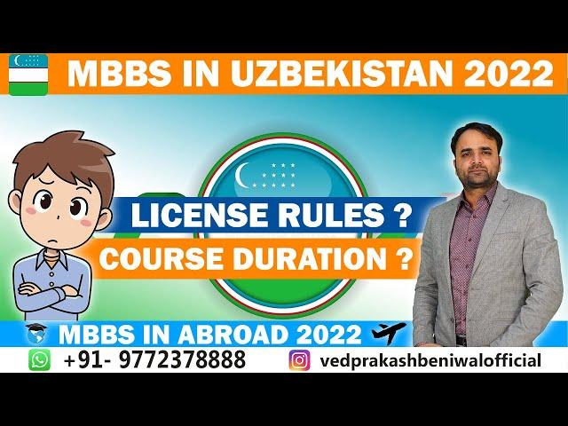 Mbbs in Uzbekistan 2022 | Mbbs Course Duration in Uzbekistan| Degree, License Rules in Uzbekistan