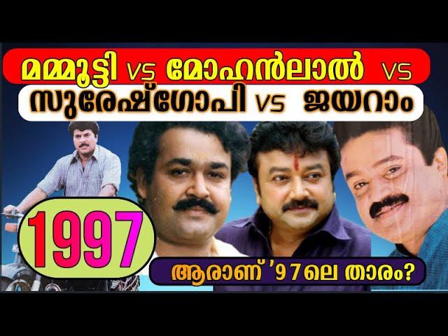 Mammootty vs Mohanlal vs Sureshgopi vs Jayaram 1997 I Malayalam boxoffice comparison 1997 I Winner I