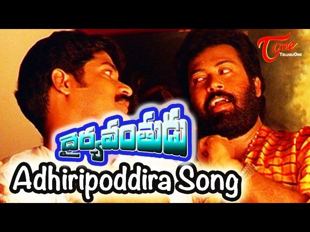 Adhiripoddira Song | Dhairyavanthudu Telugu Movie | Suresh Gopi,Samyuktha Varma