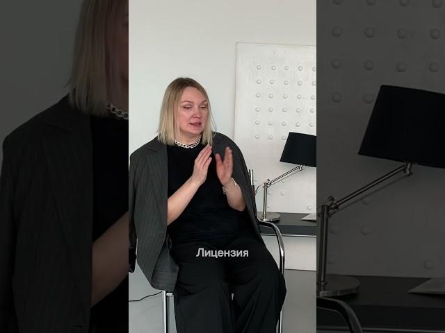 Есть лицензия – это значит, что государство поручилось за мои курсы? #онлайншколы #лицензирование