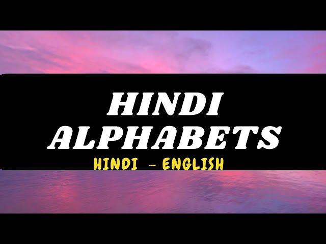 Hindi Alphabets | हिंदी वर्णमाला | Learn Hindi Alphabets For Kids | Hindi Alphabets in English