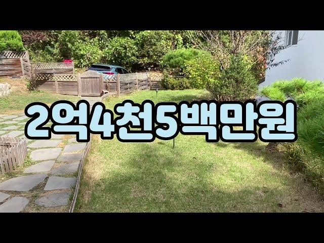 312025 가격인하 2억4천5백 공기좋은 우리집 청정한 용문면 덕촌리 실속있게 선택할 기회 용문전원주택급매물 양평전원주택급매진행  양평에서 실거주주택,양평전원주택급매물.양평주택