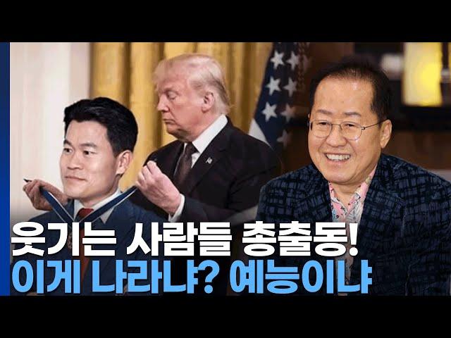 수앤스)웃기는 사람들 / 전한길 - 트 / 홍준표, 못생겨도 맛 / 김건희 입원 / 백종원 할인 / 김용현 보석(2025.06.17)