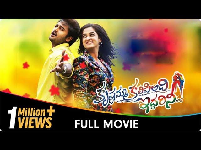 Krishnamma Kalipindi Iddarini - Telugu Movie - Sudeer Babu, Naditha Rai