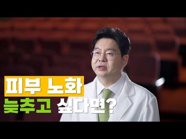 '피부 노화 늦추고 싶다면?  | 피부노화 | 검버섯 | 주름 | 기미 | #EBS건강