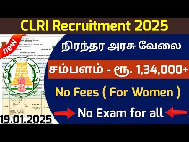 NO EXAM ₹65,000 CSIR அரசு வேலை Tamilnadu Government jobs 2024Job Vacancy 2024TN Govt Jobs Tamil