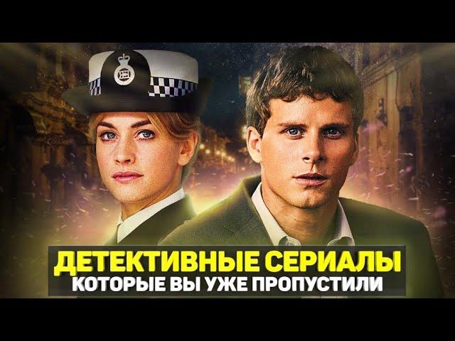 ТОП 10 ЛУЧШИХ ДЕТЕКТИВНЫХ СЕРИАЛОВ КОТОРЫЕ ВЫ МОГЛИ ПРОПУСТИТЬ