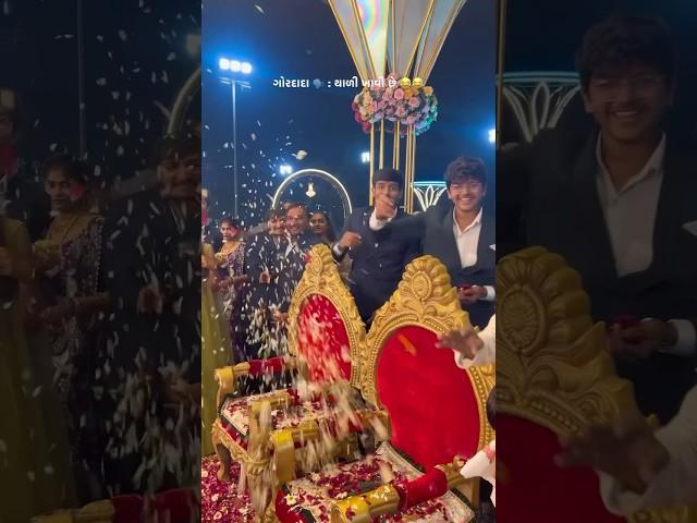 Viral wedding Video | Gujarati Wedding | Vaghasiya Parivar | #wedding #love #weddingvideo #shorts