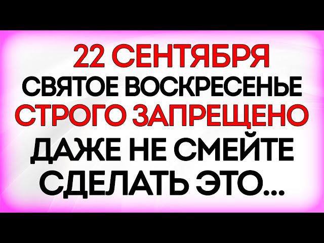 22 сентября День Святых Иоакима и Анны. Что нельзя делать 22 сентября. Приметы и Традиции Дня