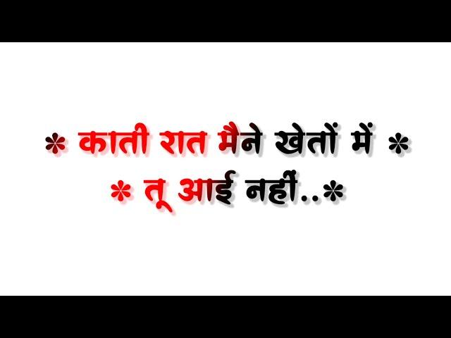 Aayi Nai | Bhojpuri Trending Status | White Screen Bhojpuri Lyrics Status Video