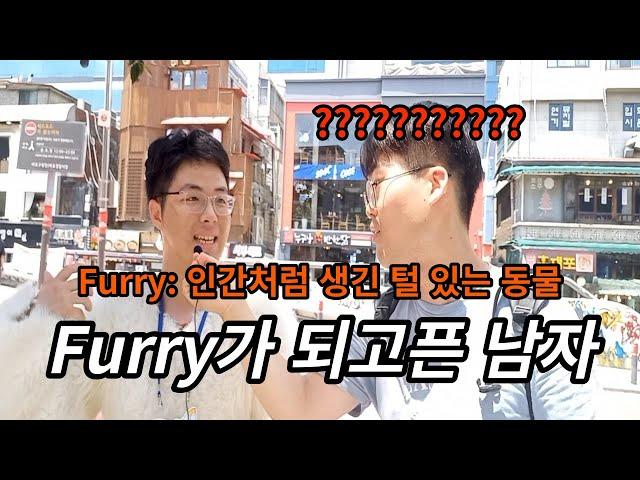 시민들과 함께하는 길거리 인터뷰-[다시 태어날 수 있다면 무엇이 되겠습니까?] (Feat. 몽키 D 루피)
