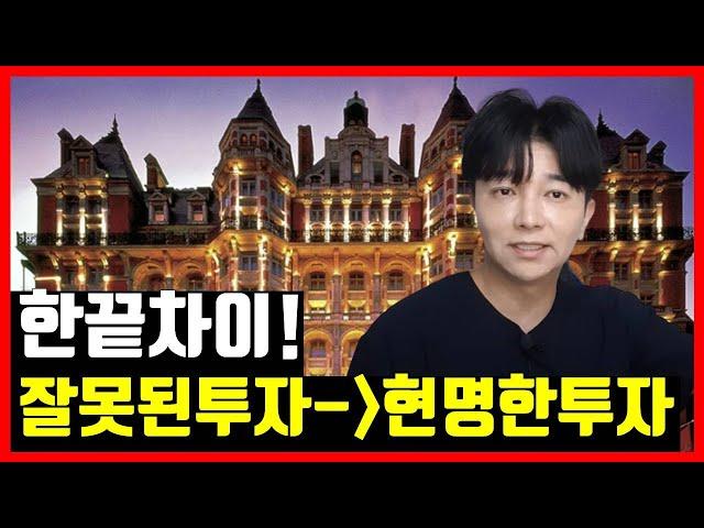 어떻게 '현명하게' .....투자할 수 있을까?