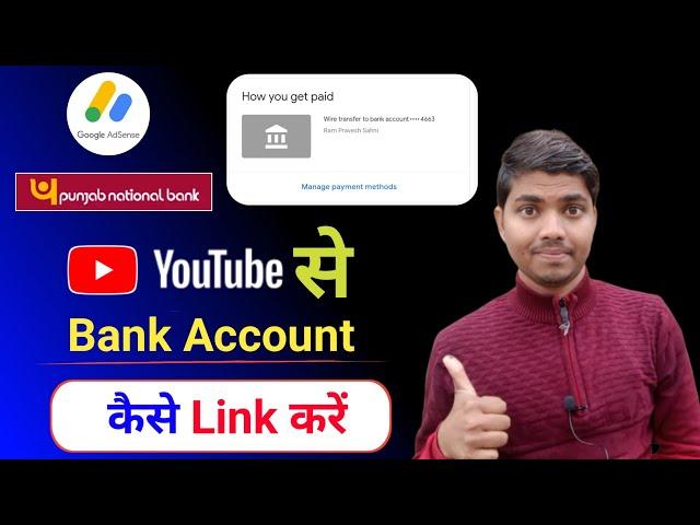 Youtube Se Bank Account Kaise Jode | Adsense Me Bank Account Kaise Add Kare 2023