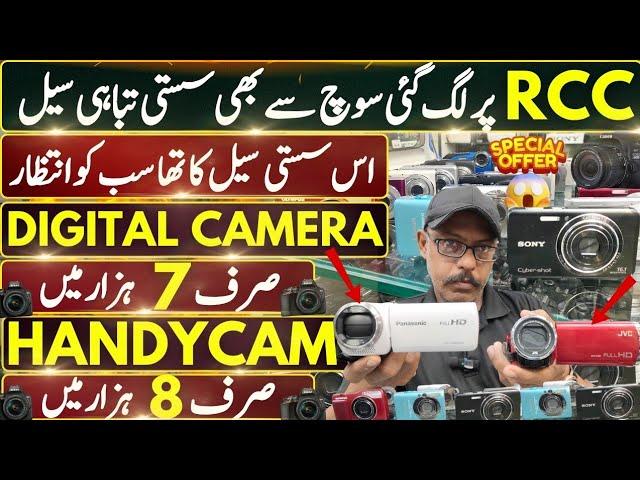 handycam camera price in pakistan RCC 2025 | digital camera price in Pakistan