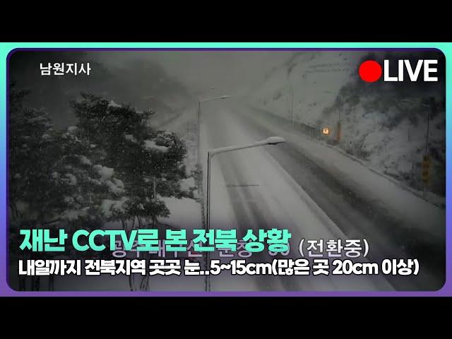 내일(24일)까지 5~15cm 눈..한파, 추위도 비상 2022.12.23