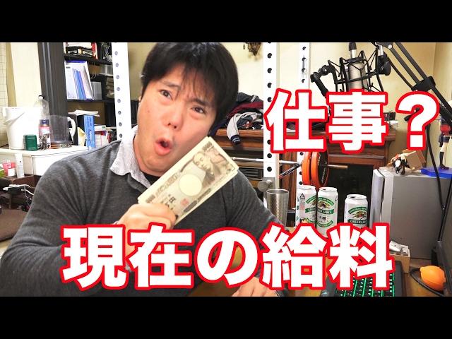 【FAQ】くそしばの仕事は？給料は？｜３３才トラック運転手の年収