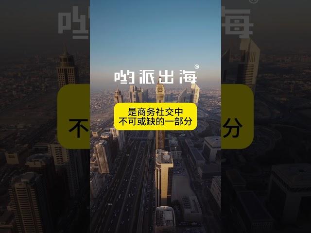 和中东客户合作，中东的咖啡文化在商务社交中有何作用？