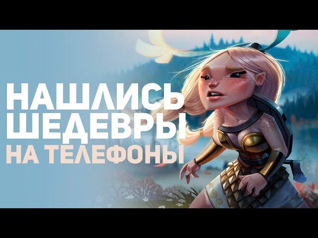 Список лучших мобильных игр. Во что поиграть на телефоне? Топ игр2019