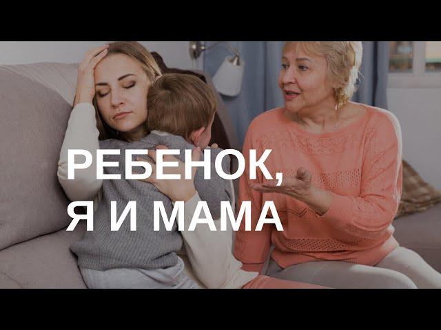 Психосоматика у ребенка: какие причины и что делать? | Рубрика "Открытый коментарий"