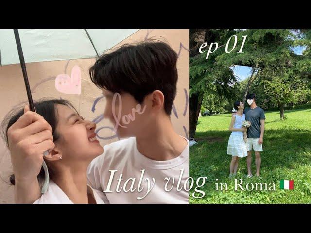  이탈리아 13박14일 신혼여행️ ep01. 결혼식 4일전 티켓팅하고 떠난 신혼여행(나 INFJ인데..) 로마 여행 VLOG