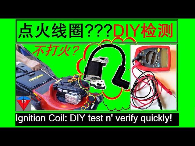 Household petrol lawn mower(14)Test and verify ignition coil DIY|Mower that won't start, won't spark