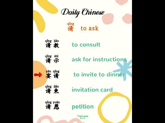 Hi, this is Tianwaa Chinese Education, come on and learn Chinese with me!