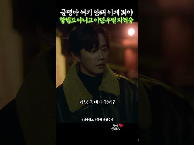 사람은 끼리끼리라는게 이런걸까? #폭싹속았수다