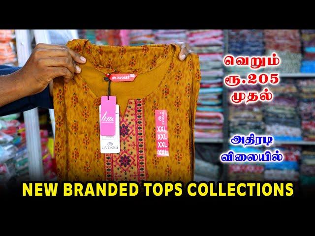 NEW BRANDED TOPS COLLECTIONS | வெறும் ரூ.205 முதல் | KPS GARMENTS