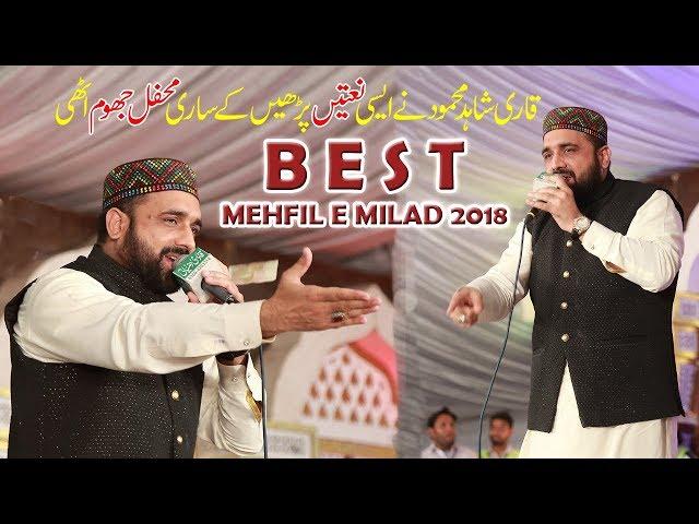 Qari Shahid Mahmood  New Naat 2018 Latest Mehfil E Naat | Punjabi Naats 2018 | Urdu Naats 2018