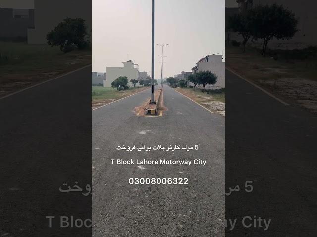 5 Marla Corner + 60 Feet boulevard Plot For Sale | 30 Lacs | T Block | Lahore Motorway City