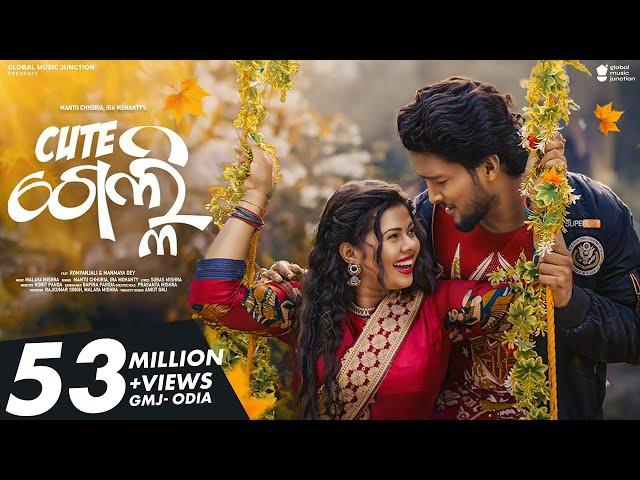 Cute Gelhi | Official Full Video | Romyanjali, Manmay dey | Ira Mohanty , Mantu Chhuria | Odia Song