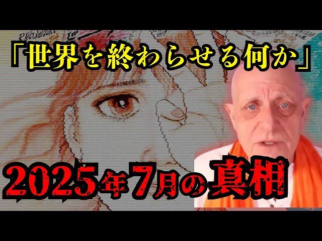 たつき諒 の 予知夢 とGCP実験が示す“ 7月5日 ”…遠隔透視が暴いた 地震 の前兆とは？【 私が見た未来 予知夢 】