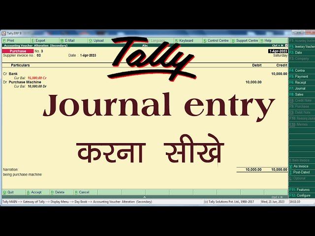 journal entry in tally erp 9 | journal  entry in tally erp 9 | journal entry in tally |  tally erp 9