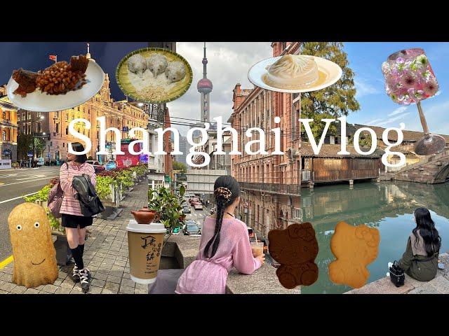 Shanghai VLOG ep.1  | J가 말아주는 상하이 숨겨진 장소들 쏙쏙 골라 4박5일 코스| 상하이 맛집 | 상하이 카페 | 상하이 쇼핑 | 상하이 핫플|우전투어