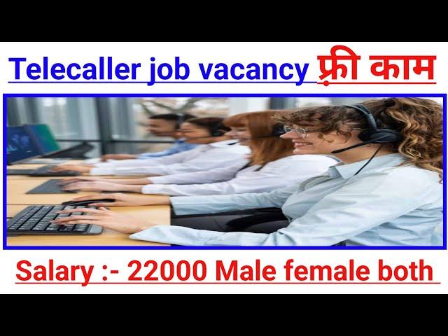 Telecaller job vacancy, Salary -22000 | Mahakal free job | Telecalling jobs