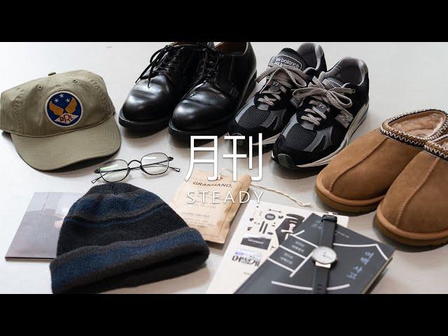 월간 스테디 11월ㅣ뉴발란스, 레드윙, RRL, 가메만넨, UGG, 그랑핸드