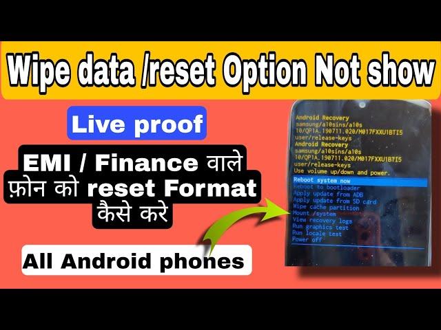 wipe data reset option not showing On EMI Mobile | reset EMI Phone | Finance mobile reset live proof