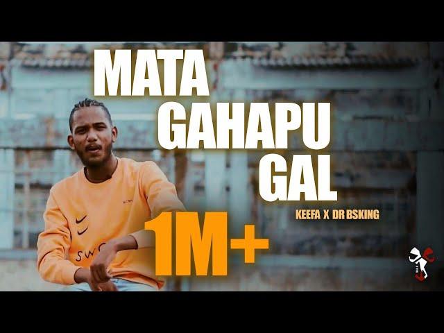 Keefa - Mata Gahapu Gal "මට ගහපු ගල්" ft. Dr.BSKing [Official Music Video]