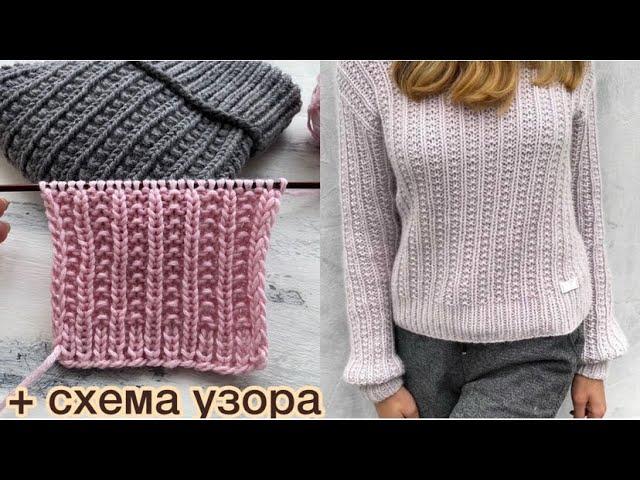 Красивый и простой рельефный узор спицами! + схема узора!