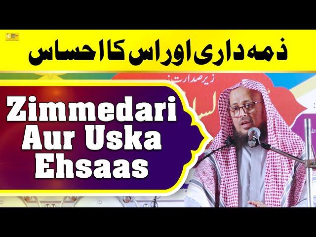 Zimmedari Aur Uska Ehsaas By Shaikh Yasir Al Jabri Madani | Dawat e Haq Conference | IIC Mumbai