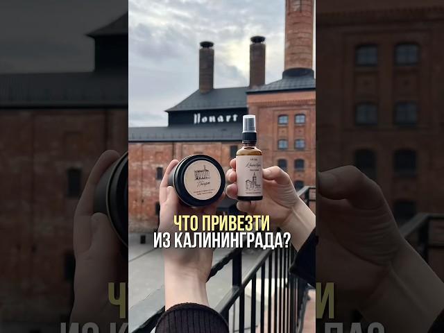 Мой тгк: guideva #калининград #калининградскаяобласть #путешествия