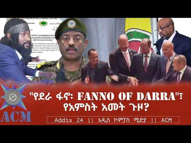 "የደራ ፋኖ፡ Fanno of Darra"፣ የአምስት አመት ጉዞ?