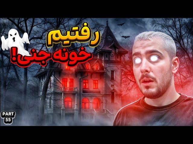 خلاصه استریم #55 | Lucky_hossein Stream