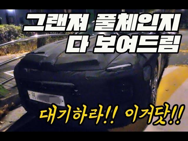 그랜져 풀체인지 끝판왕 드디어 나오는구나!!! 어디까지 넓어질려고 하니?! / 그랜져 / 풀체인지 / 현대자동차 / 중대형세단 / 끝판왕