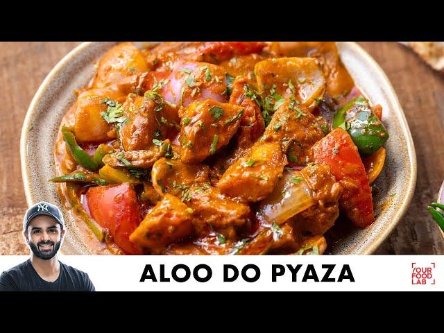 Aloo Do Pyaza | Dhaba Style Recipe | Dhaba-style delicious Aloo Do Pyaza | Chef Sanjyot Keer