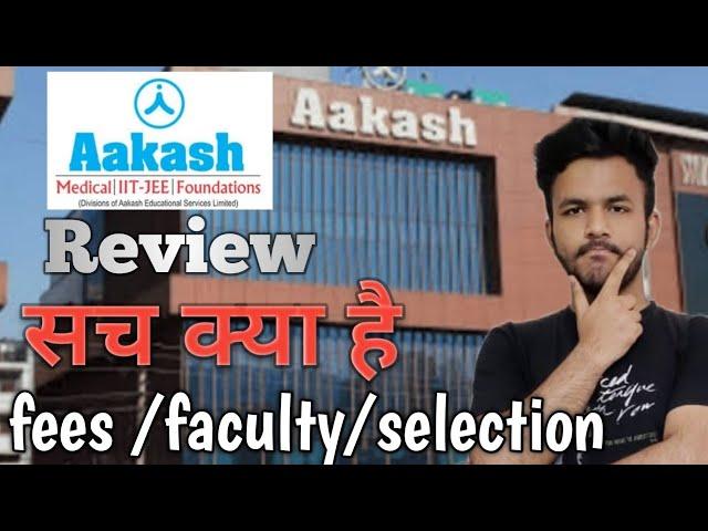 Aakash institute review / honest review of Aakash institute / faculty, test, study material,